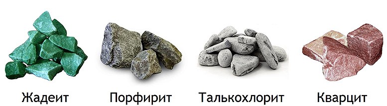Разные камни для бани и сауны