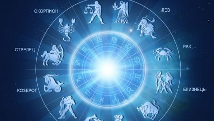 Где почитать гороскоп на сегодня?