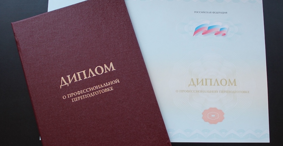 Оформление диплома: основные цели и задачи
